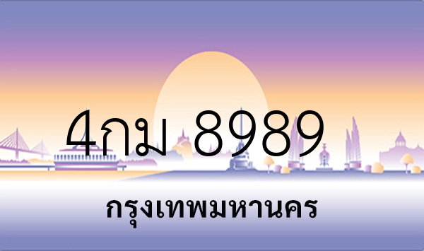 4กม 8989